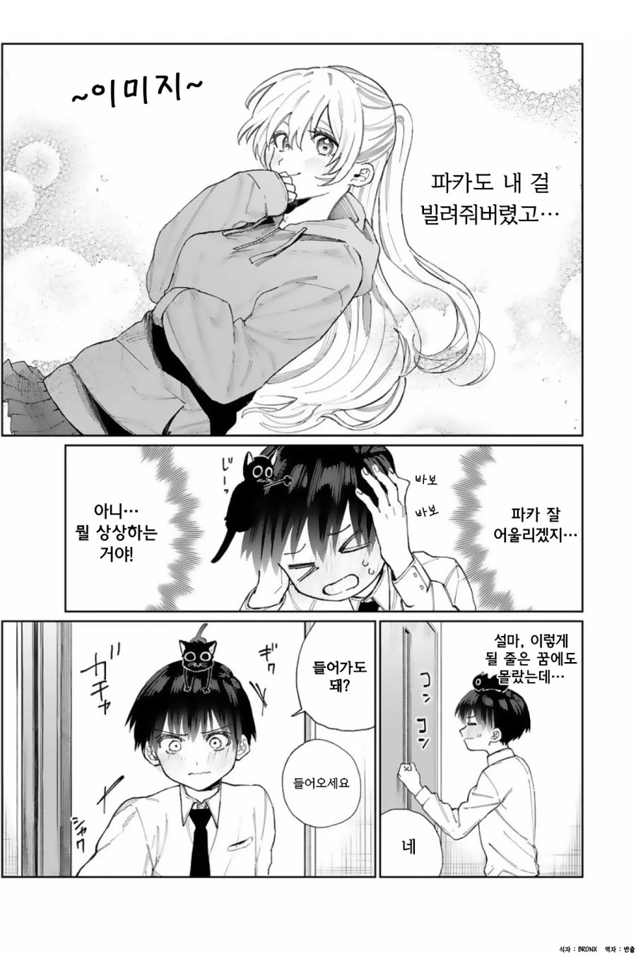 manga_92476_013.webp