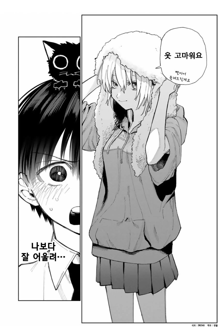manga_92476_014.webp
