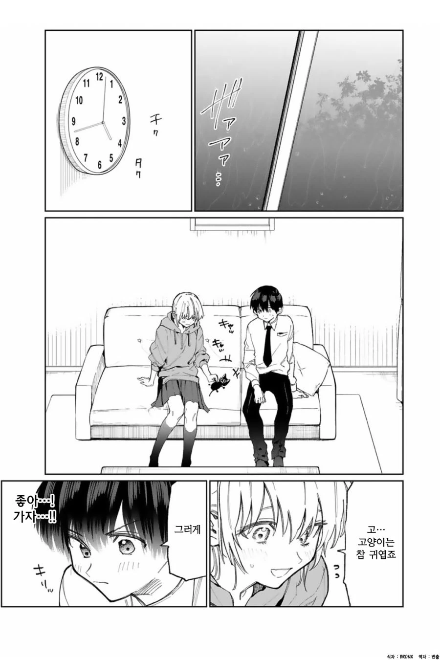 manga_92476_015.webp