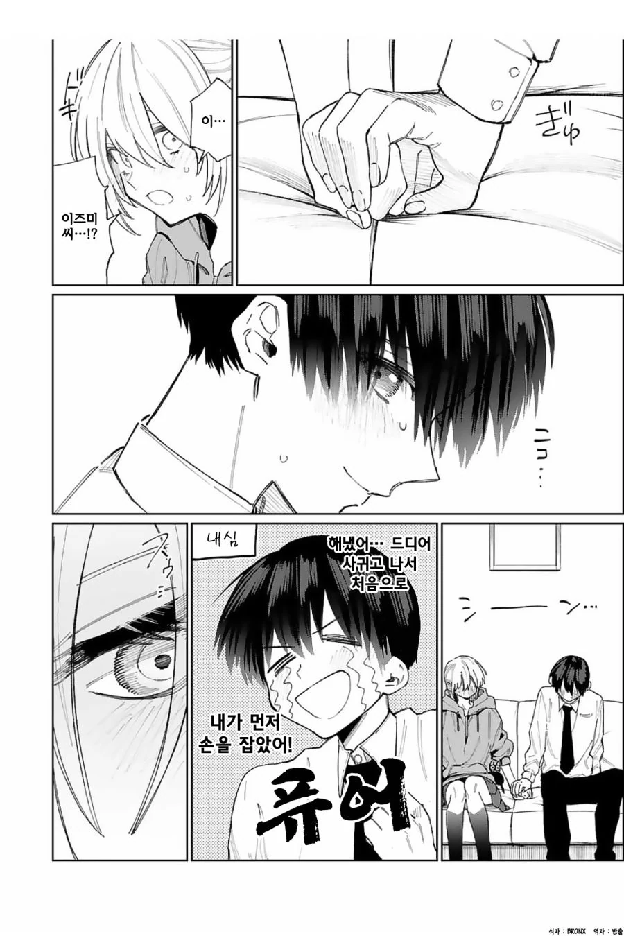 manga_92476_016.webp