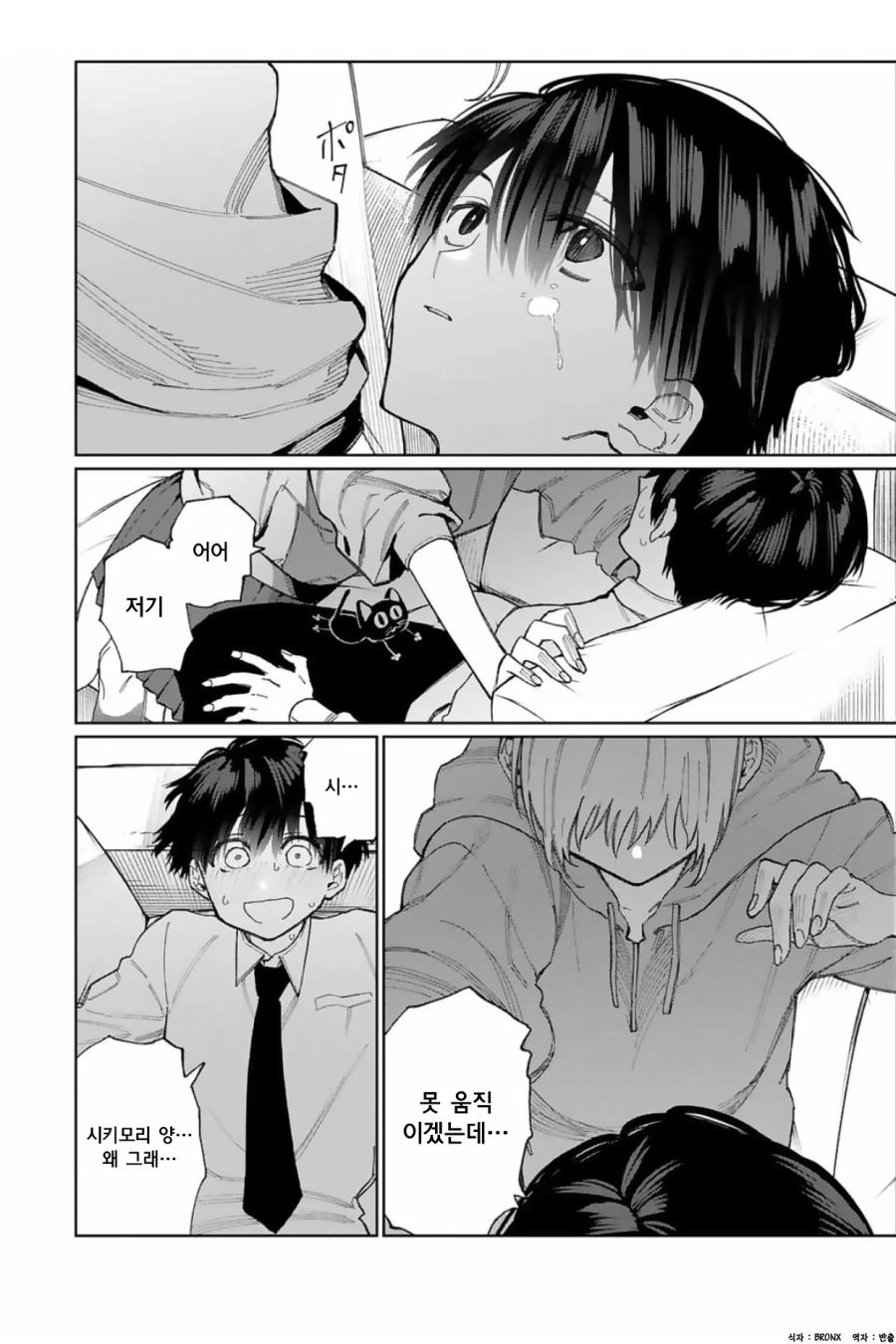 manga_92476_018.webp