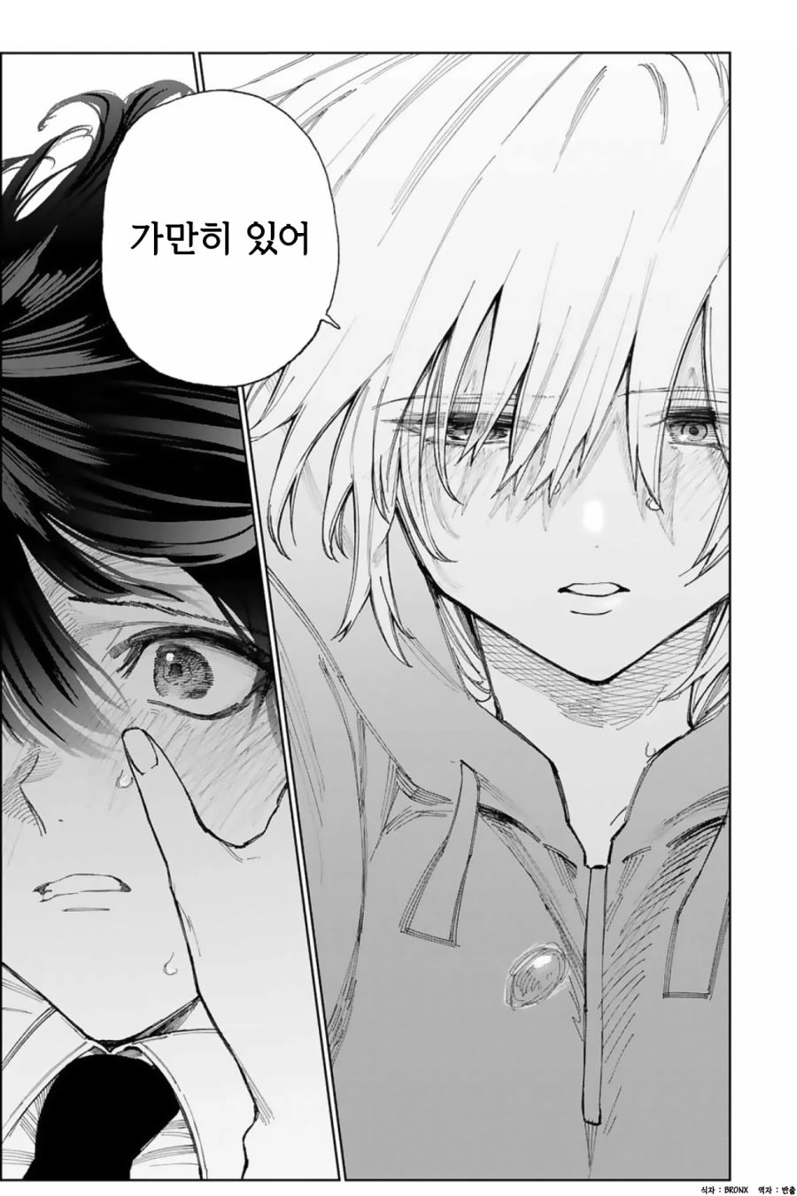 manga_92476_019.webp