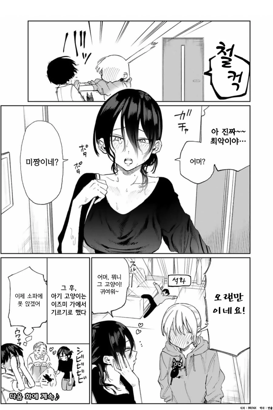 manga_92476_021.webp