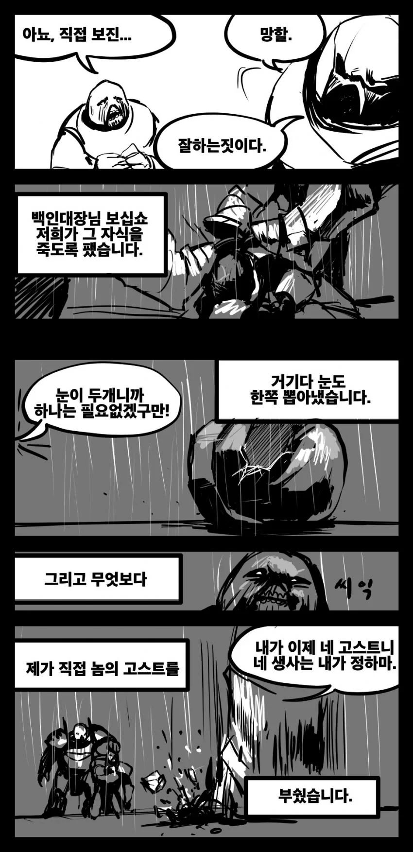 manga_92522_003.webp