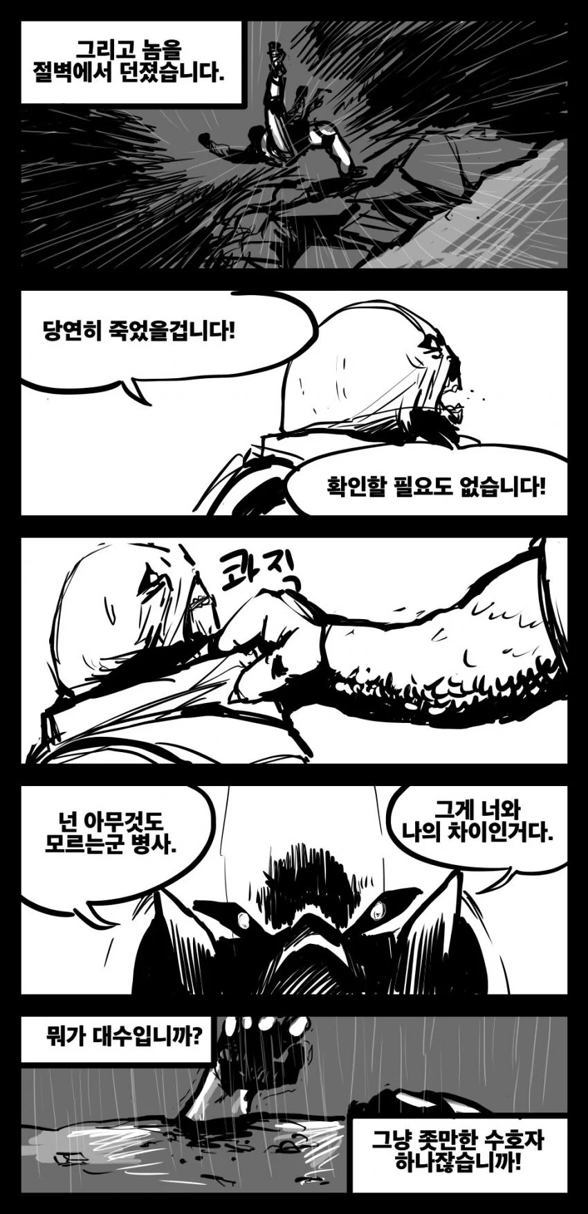 manga_92522_004.webp