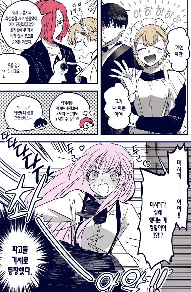 manga_928100_003.webp