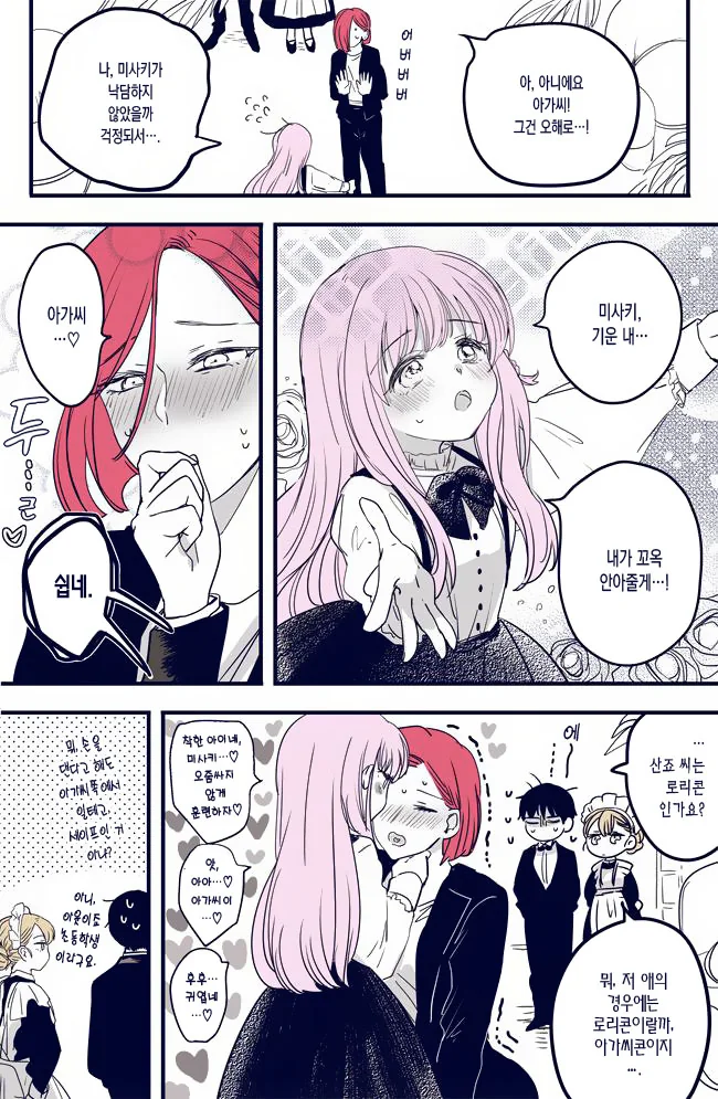 manga_928100_004.webp