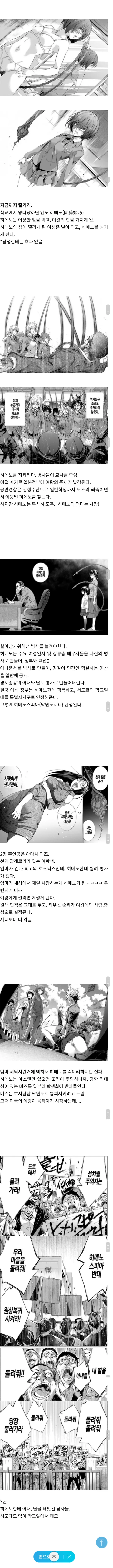 manga_931783_001.webp