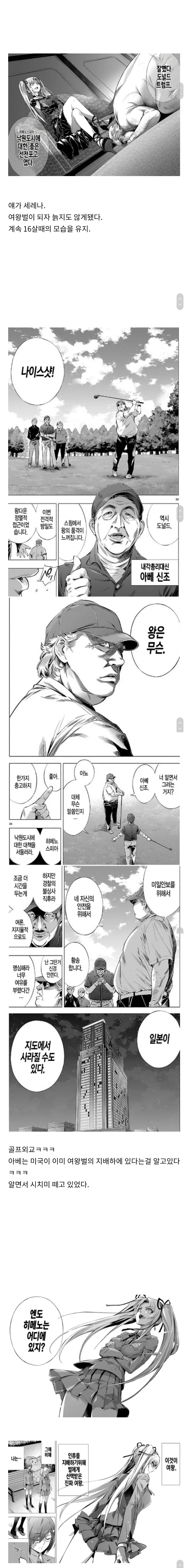 manga_931783_003.webp