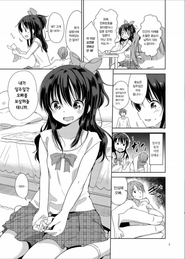 manga_942996_001.webp