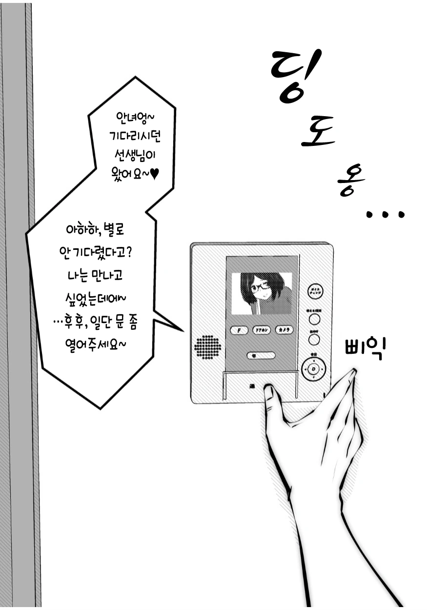 manga_945755_001.webp