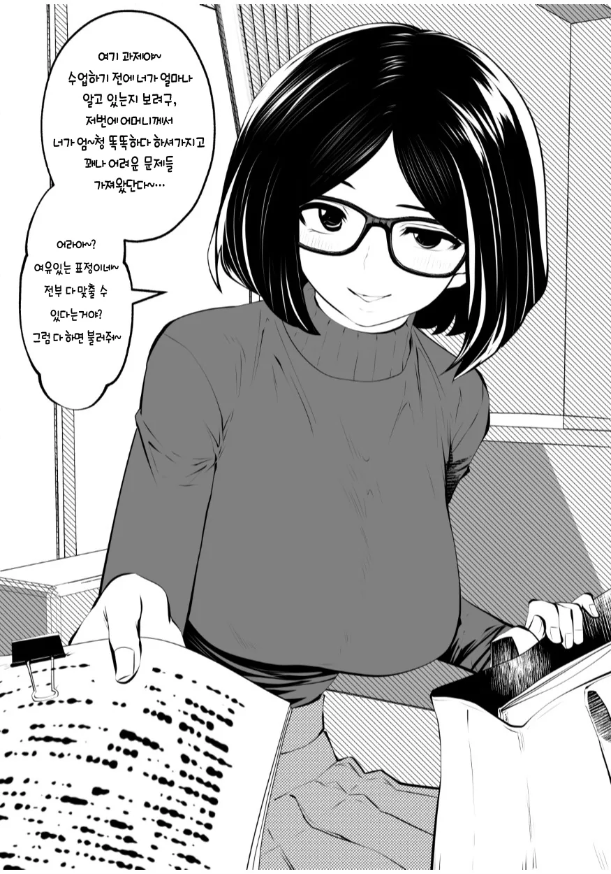 manga_945755_004.webp