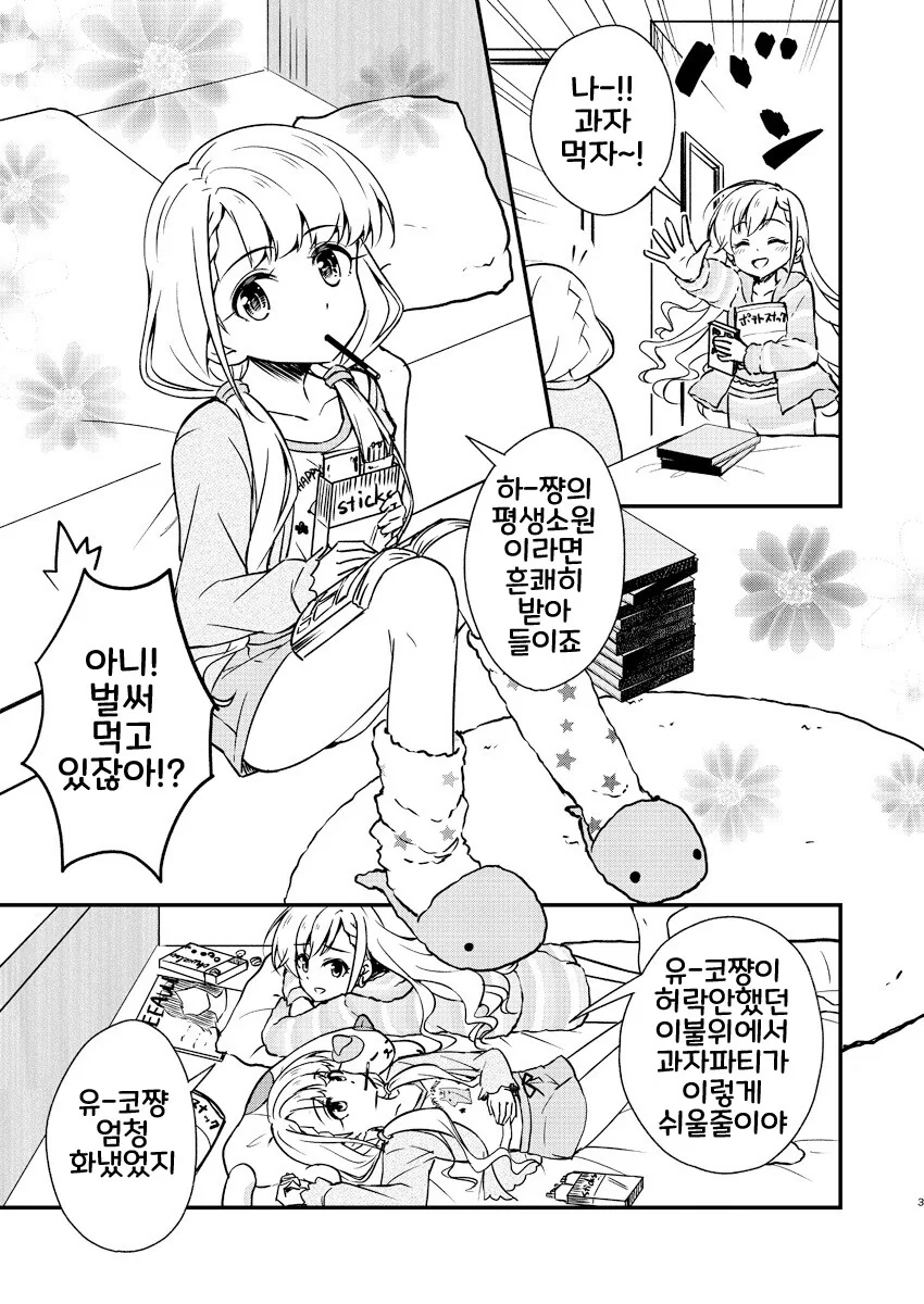 manga_946478_001.webp