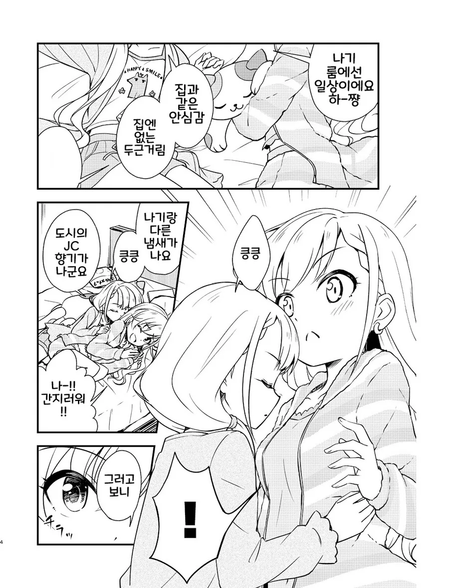 manga_946478_002.webp
