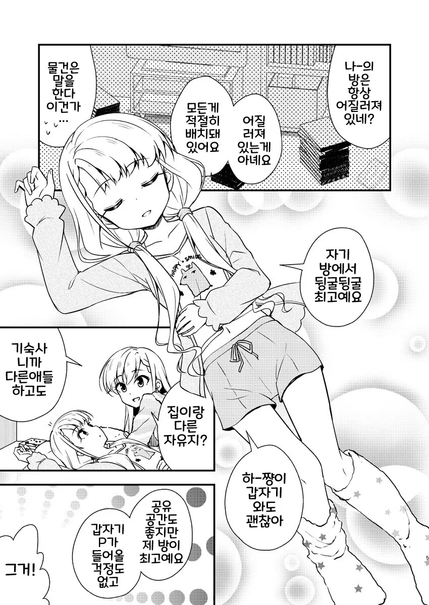 manga_946478_003.webp
