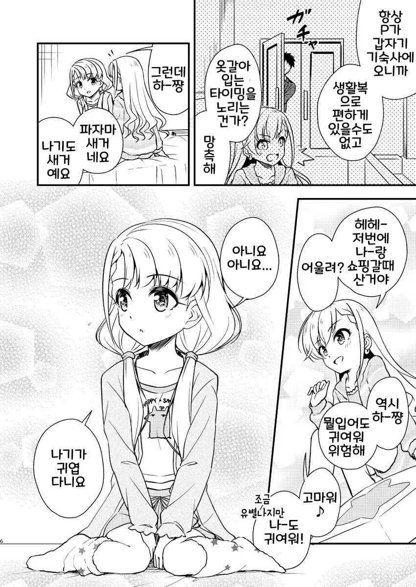 manga_946478_004.webp
