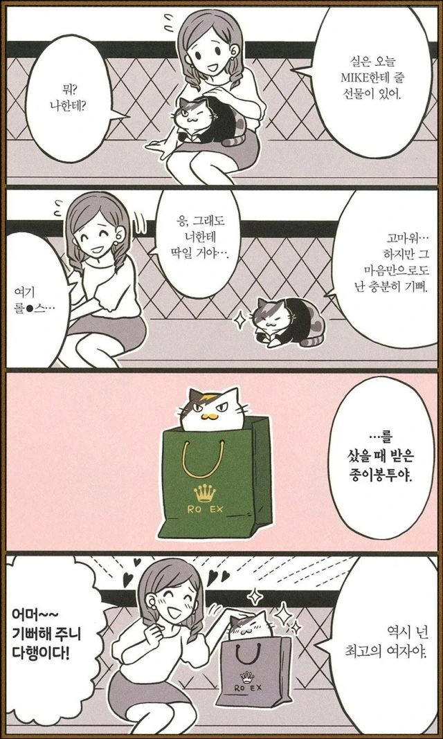 manga_955714_003.webp