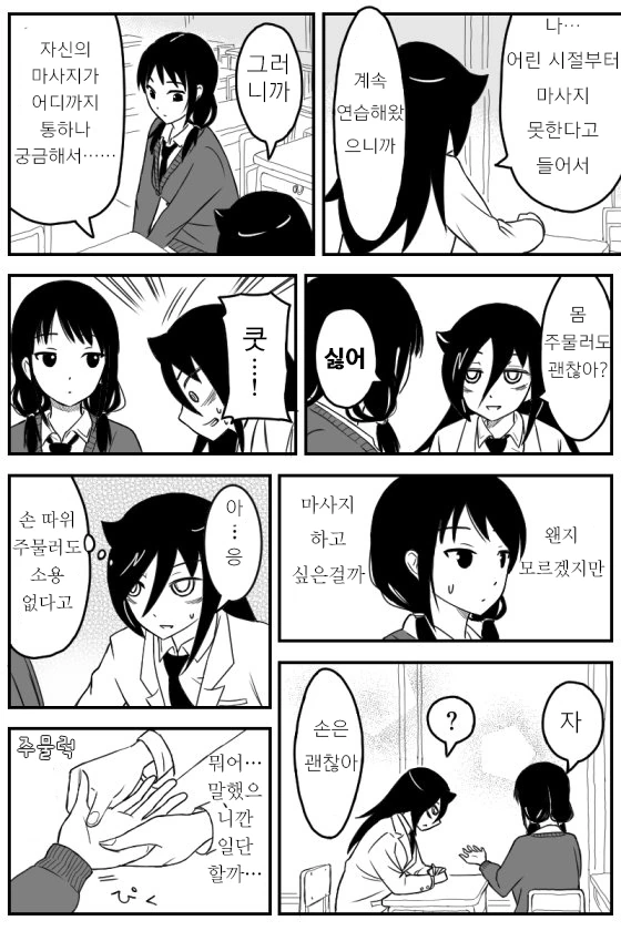 manga_958814_002.webp