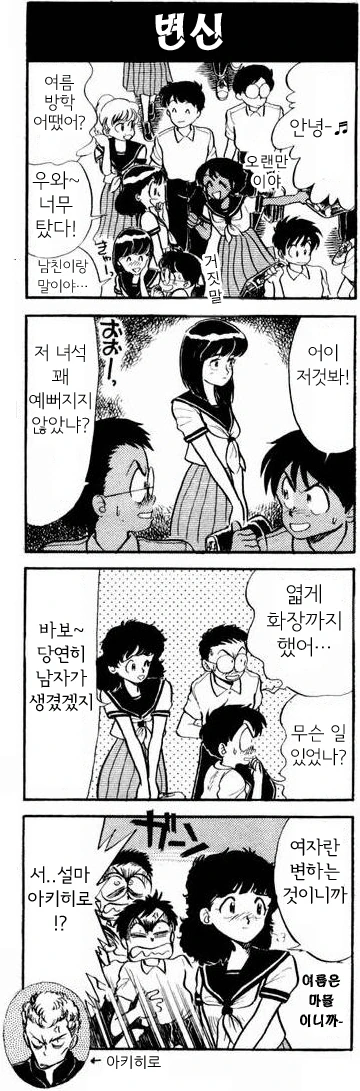 manga_963568_002.webp