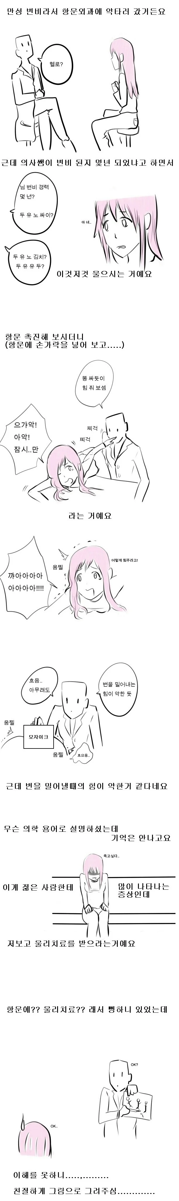 manga_96594_001.webp