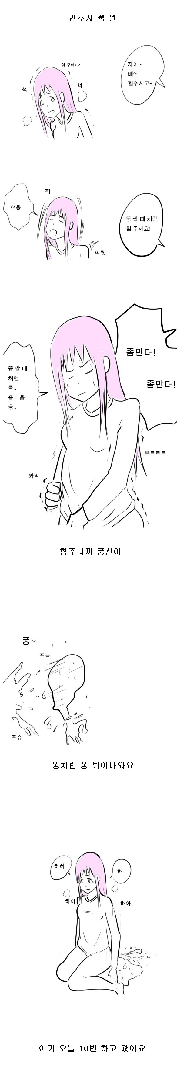 manga_96594_003.webp