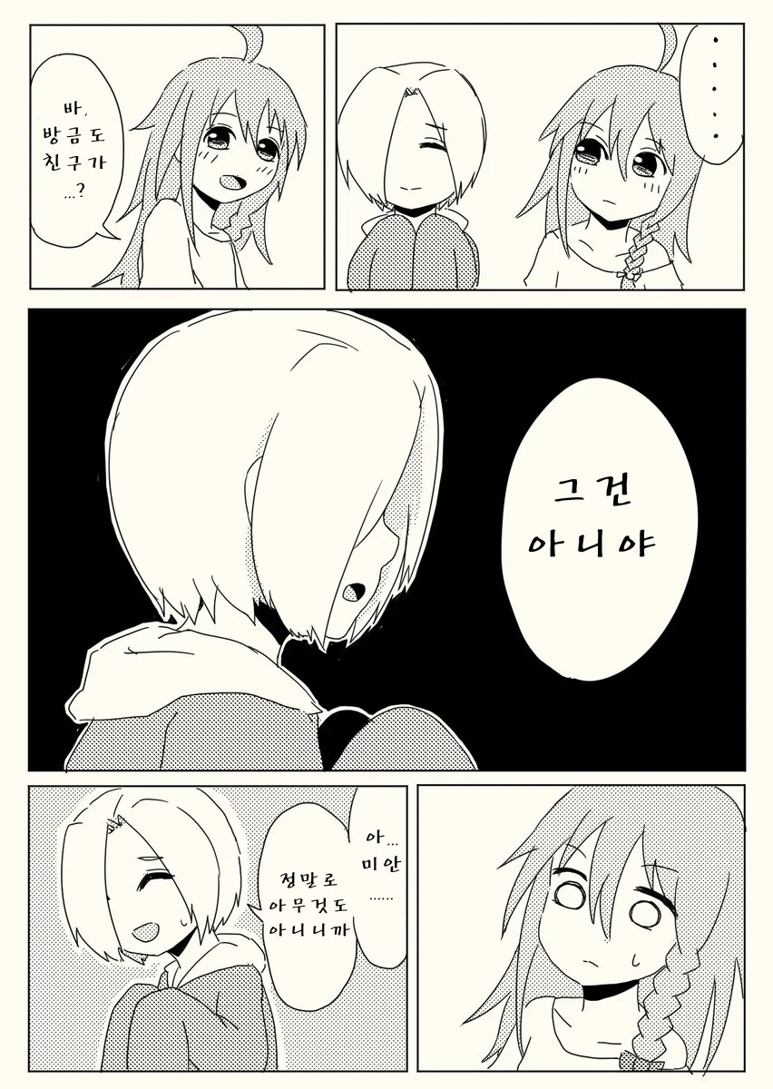 manga_967483_008.webp