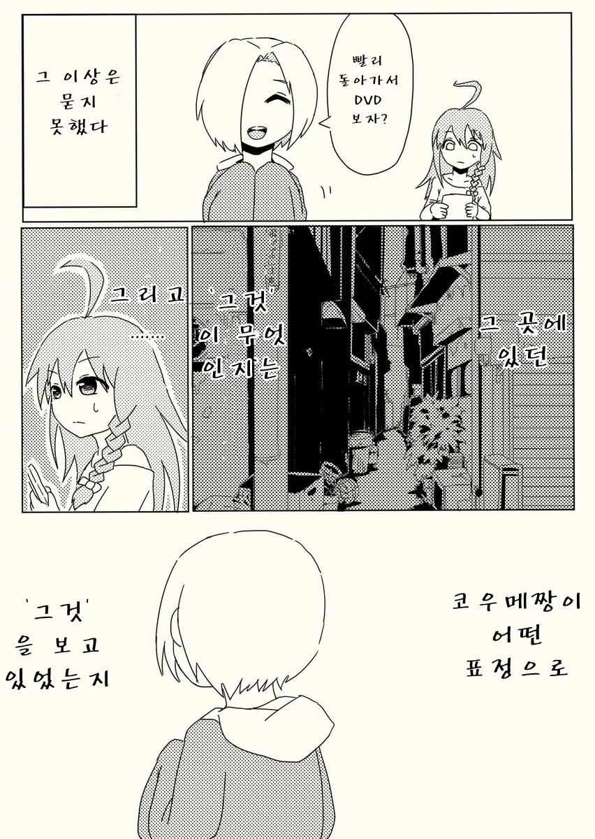 manga_967483_009.webp