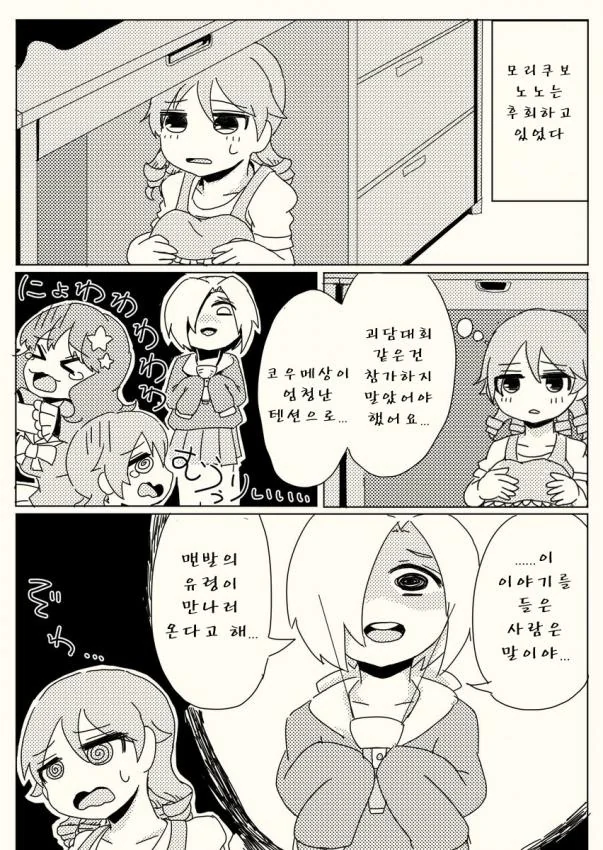 manga_967483_014.webp