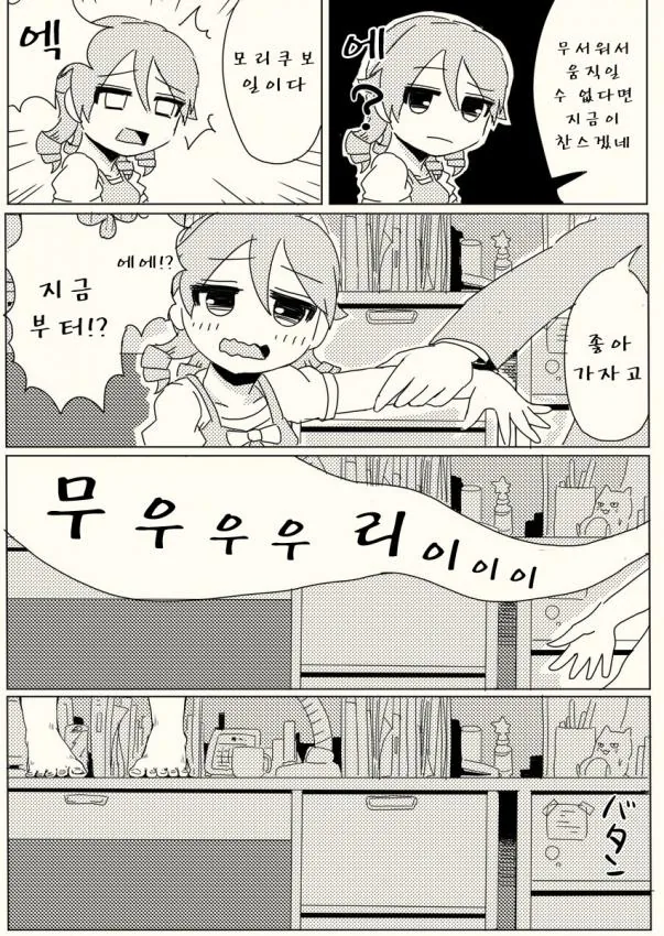 manga_967483_016.webp