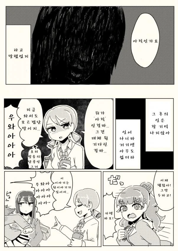 manga_967483_019.webp