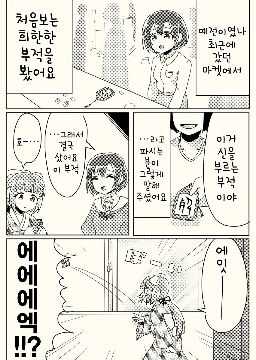 manga_967483_025.webp