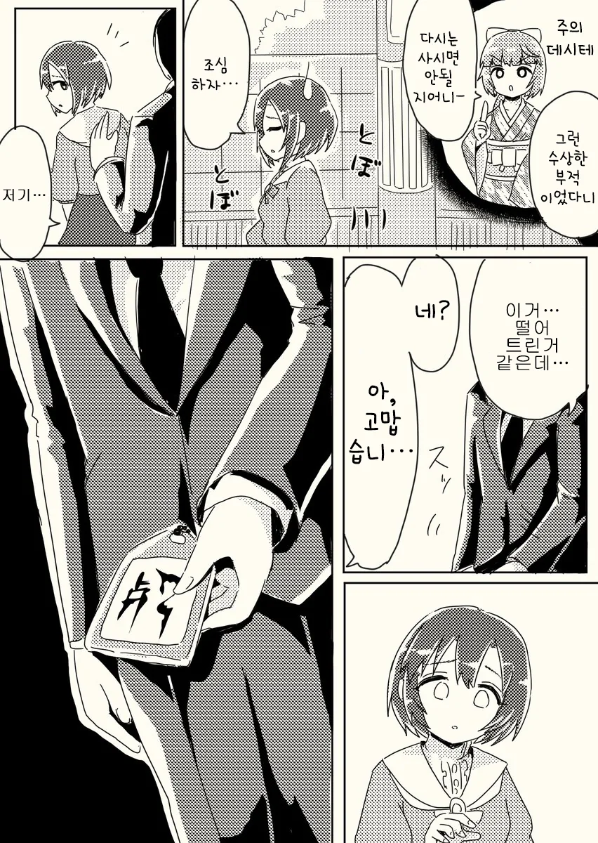 manga_967483_027.webp