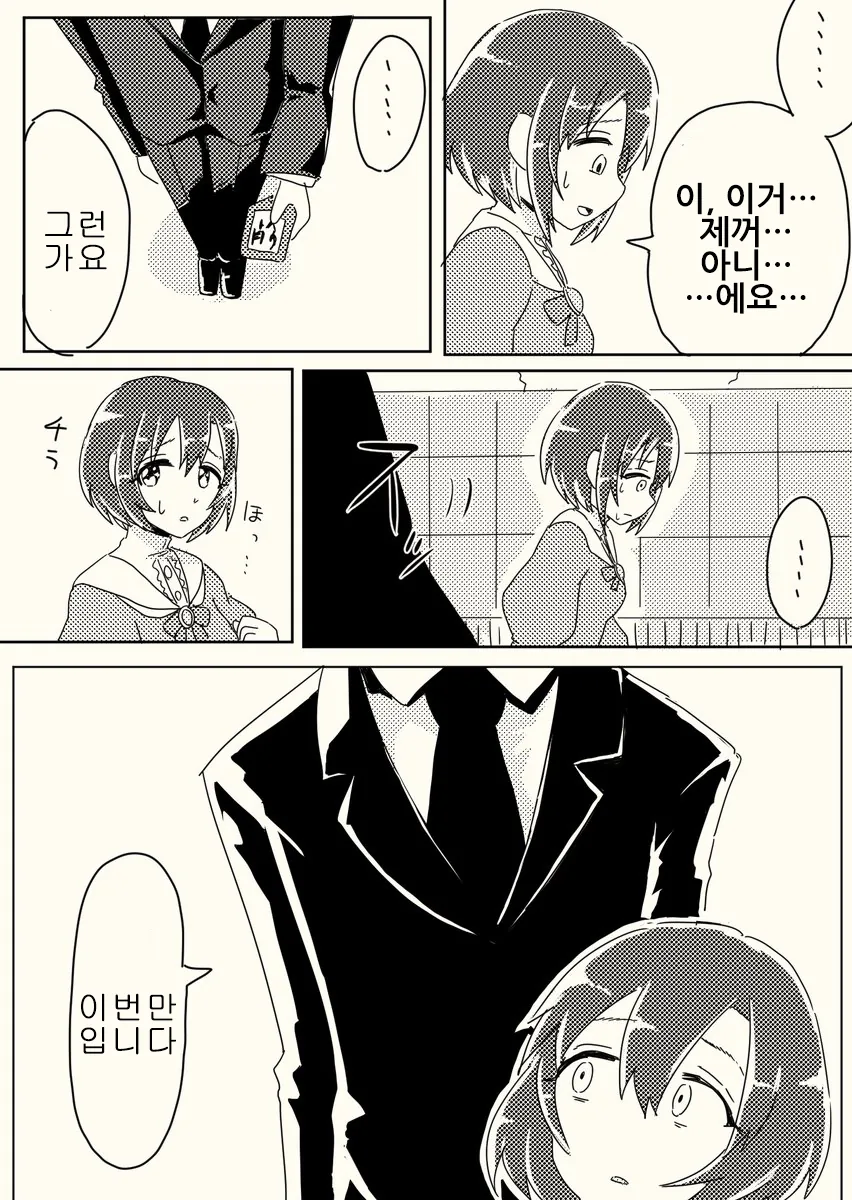 manga_967483_028.webp