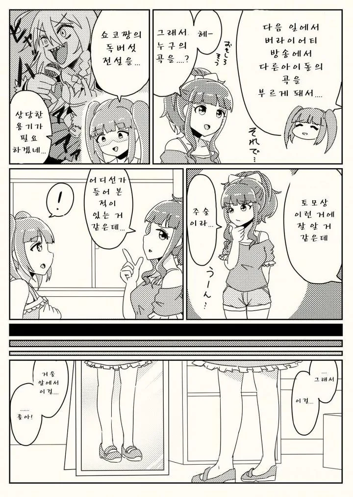 manga_967483_030.webp