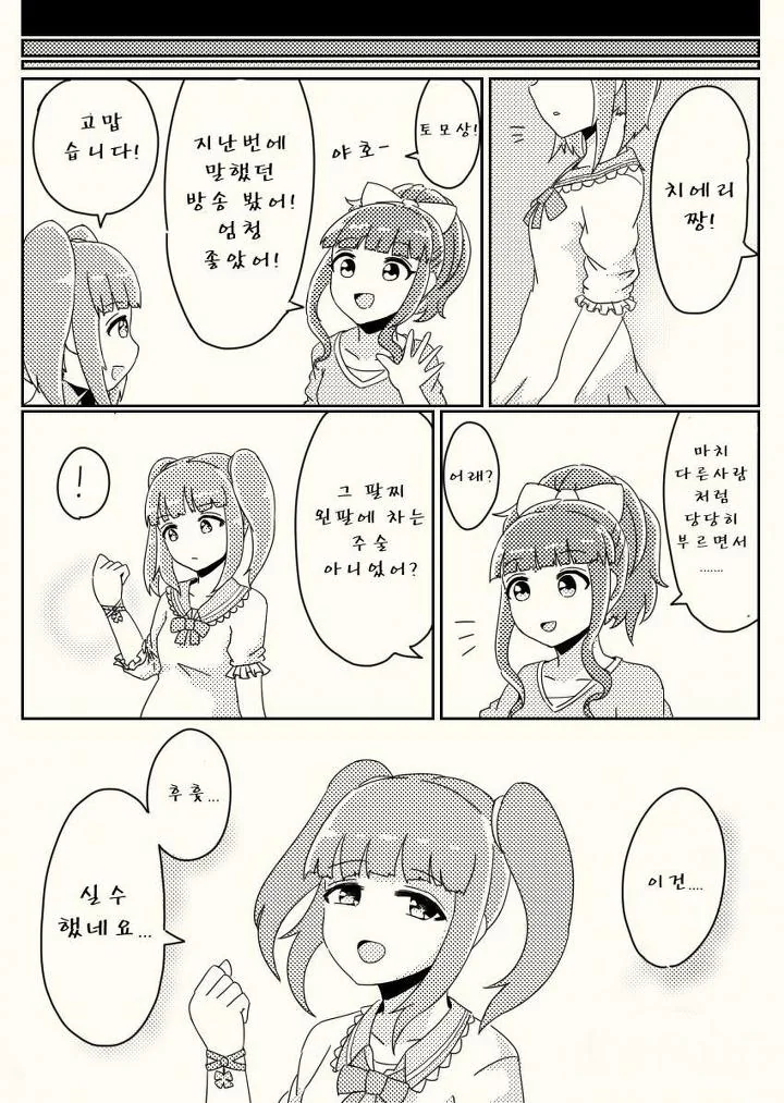 manga_967483_032.webp