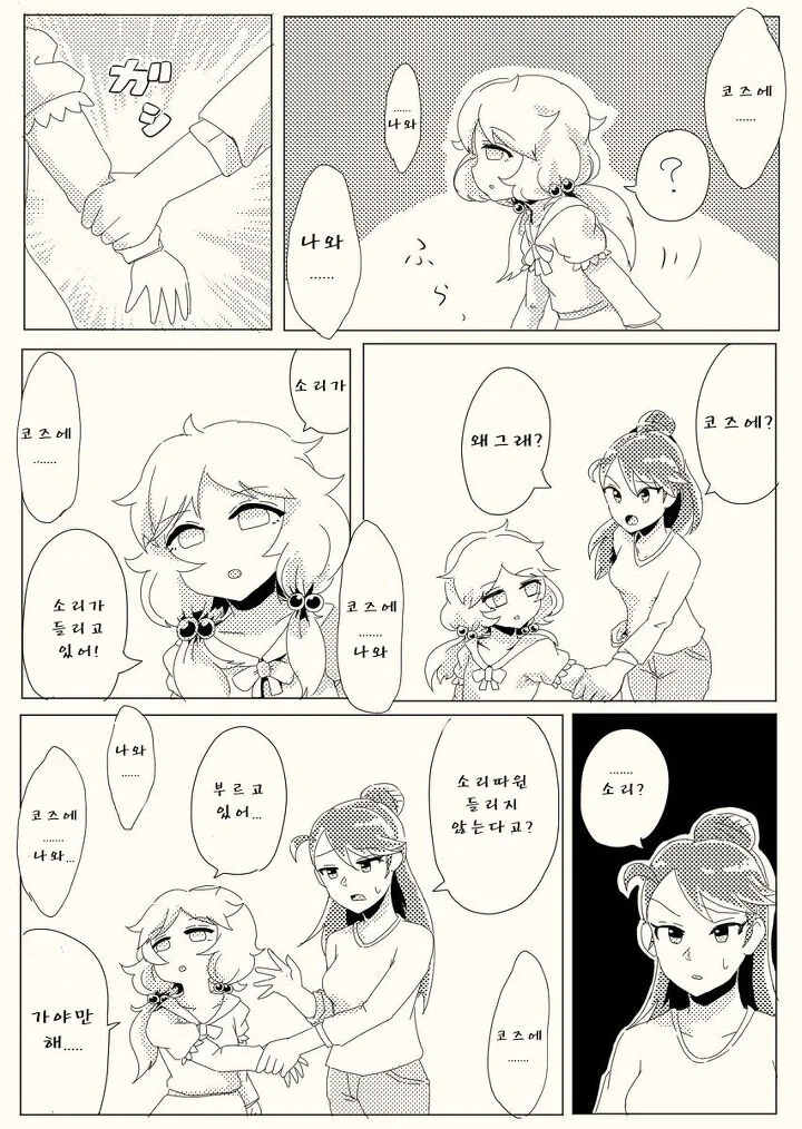 manga_967483_034.webp