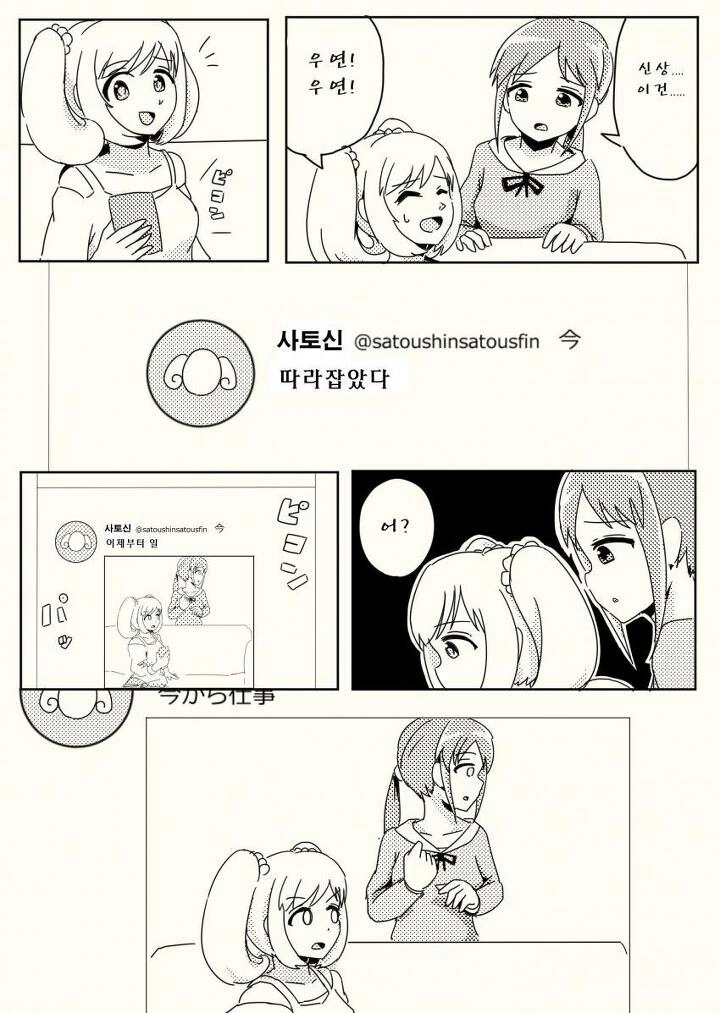 manga_967483_039.webp
