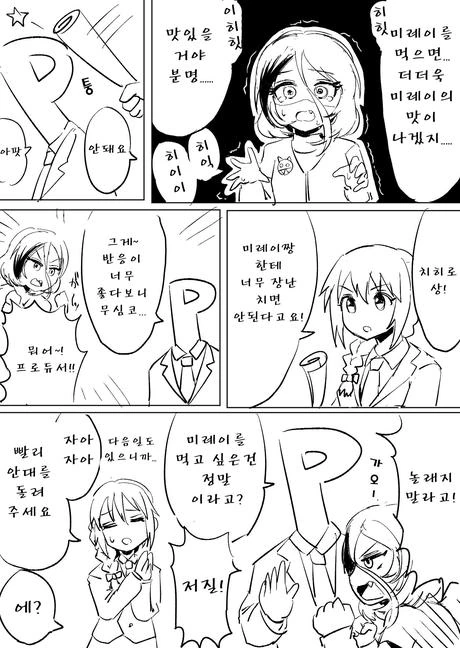 manga_967483_063.webp