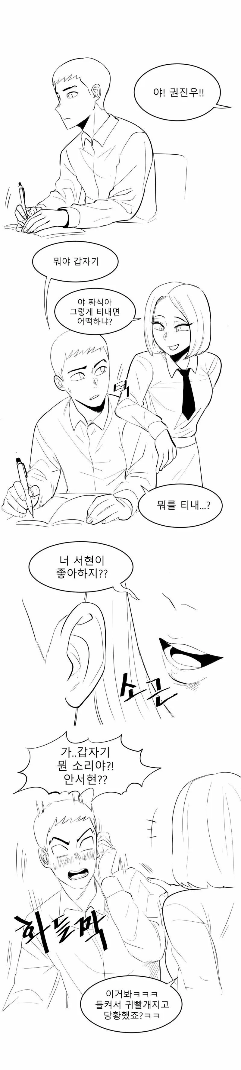 manga_973083_001.webp