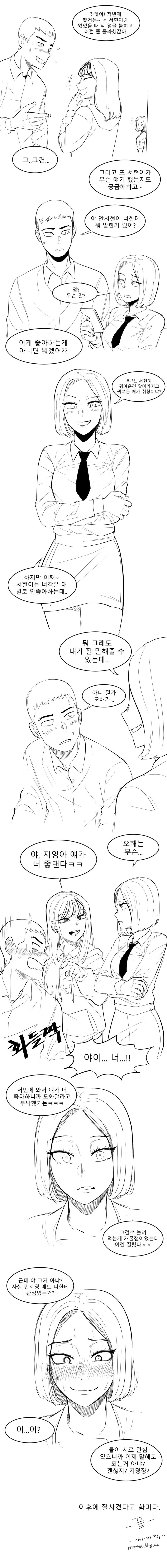 manga_973083_002.webp