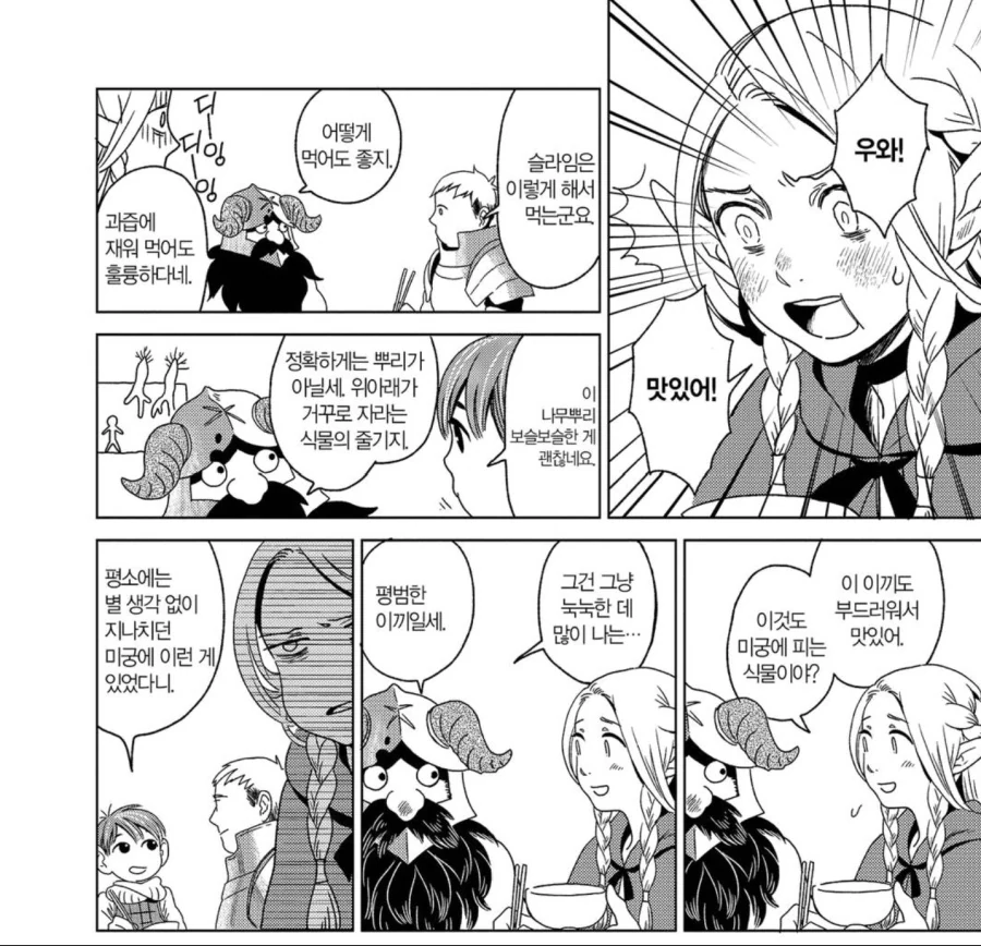 manga_983492_003.webp