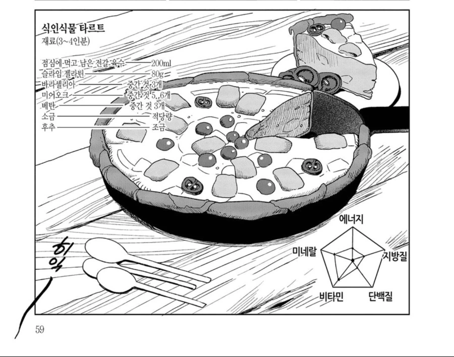 manga_983492_004.webp