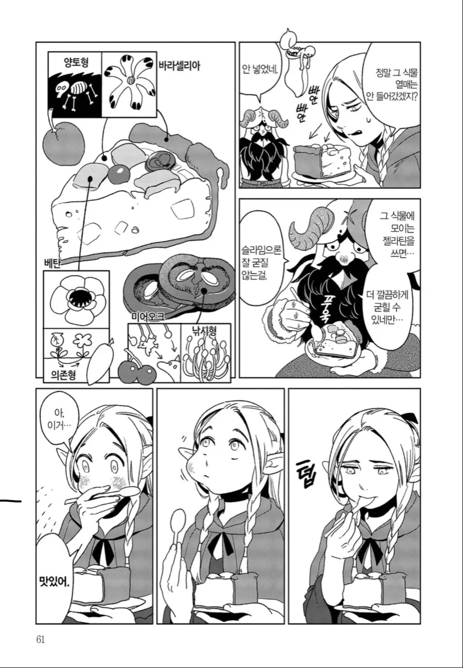 manga_983492_005.webp