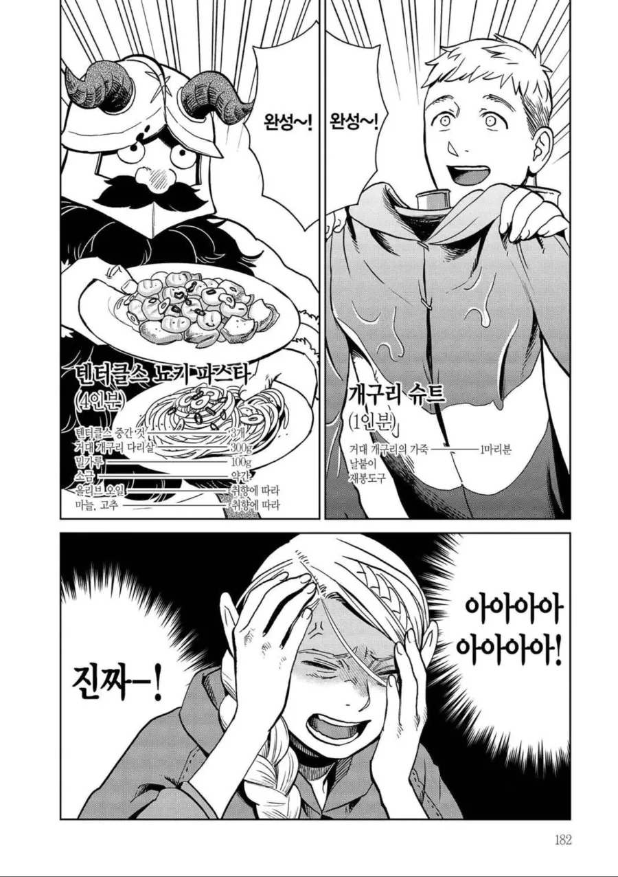 manga_983492_006.webp