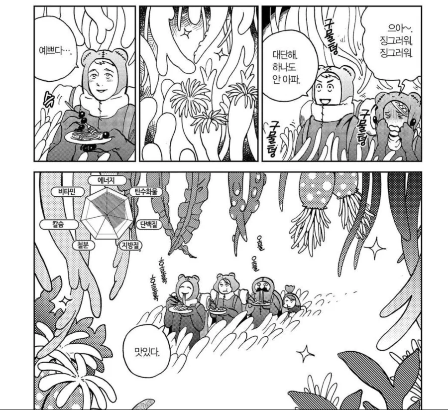 manga_983492_007.webp
