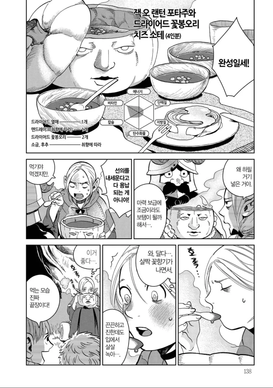 manga_983492_009.webp