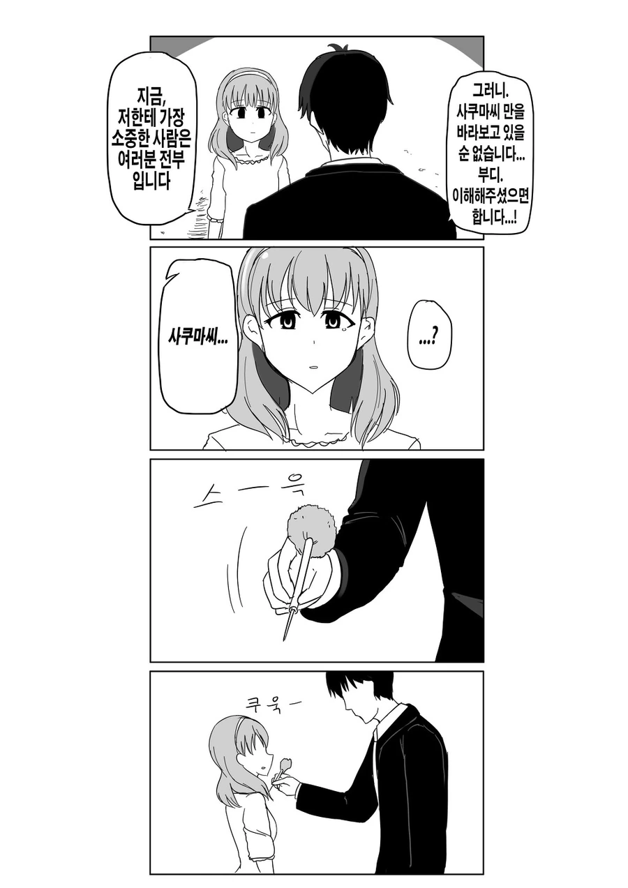 manga_1034009_011.webp