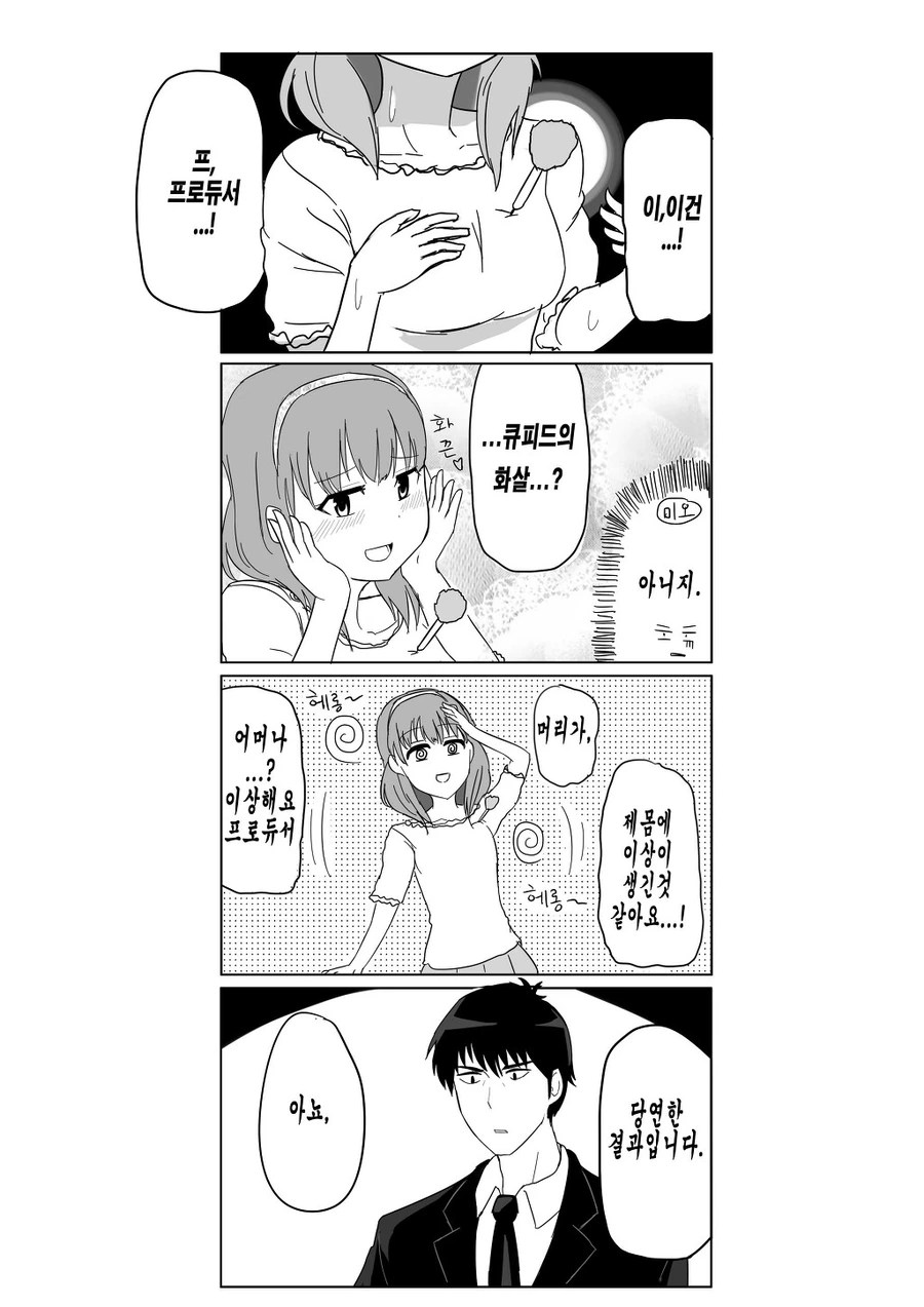 manga_1034009_012.webp