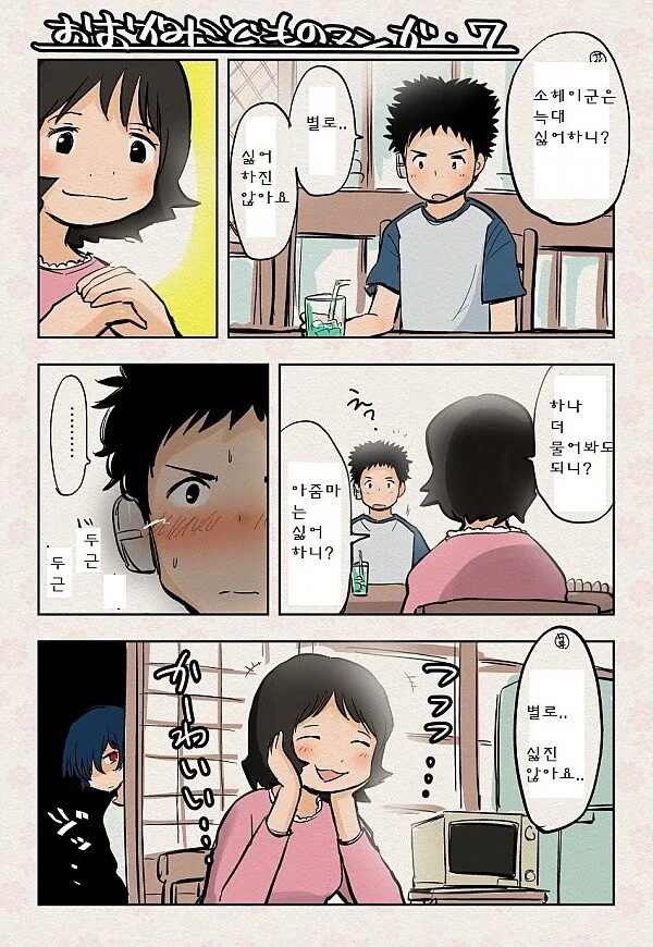manga_1049458_001.webp