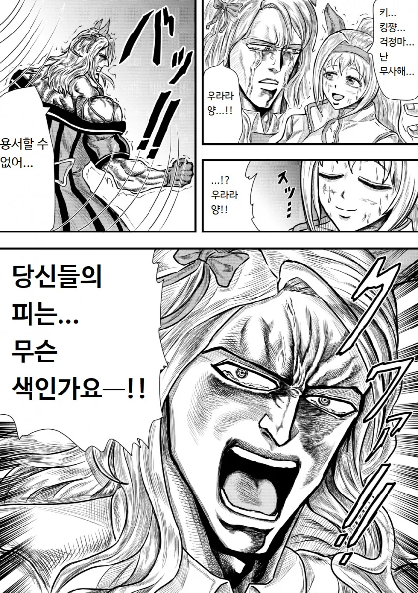 manga_1054840_004.webp